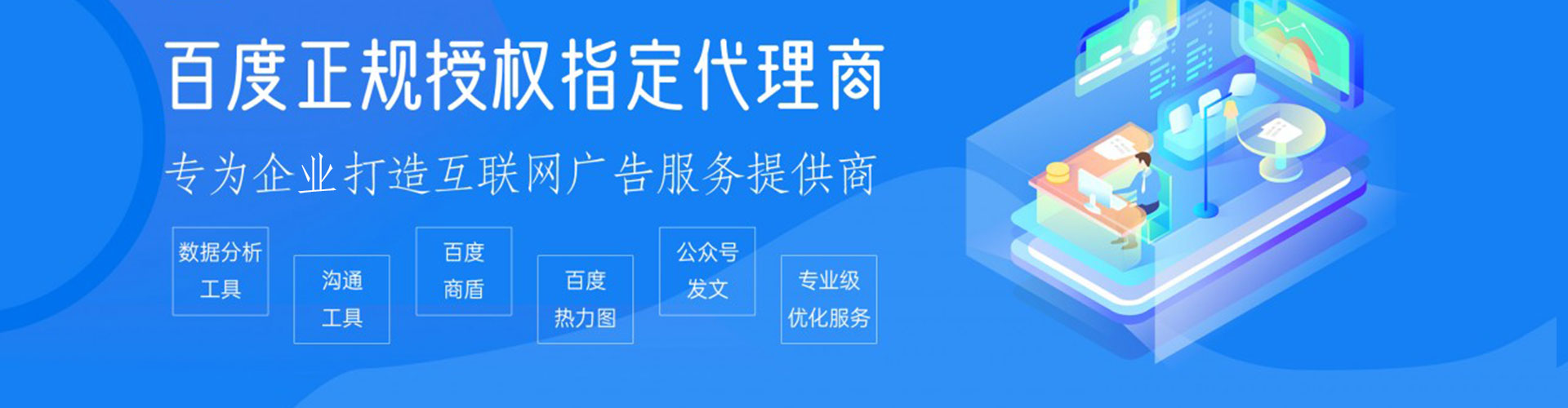东川百度竞价推广